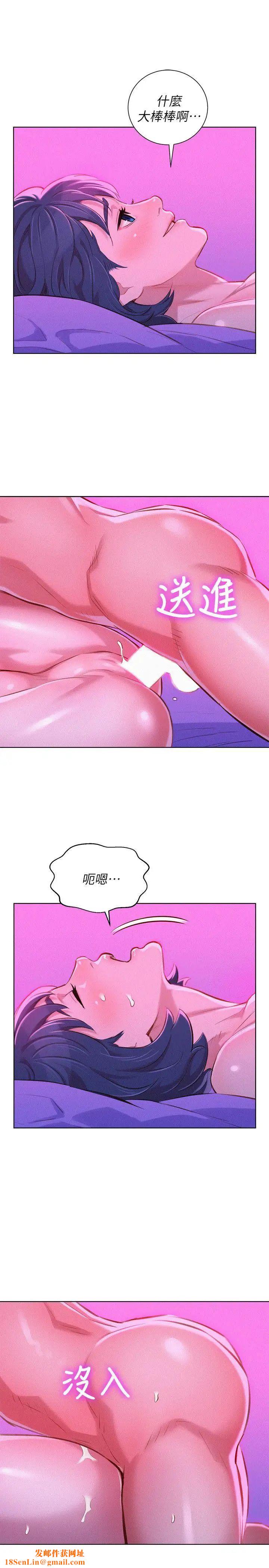 漂亮乾姊姊第54話-一牆之隔