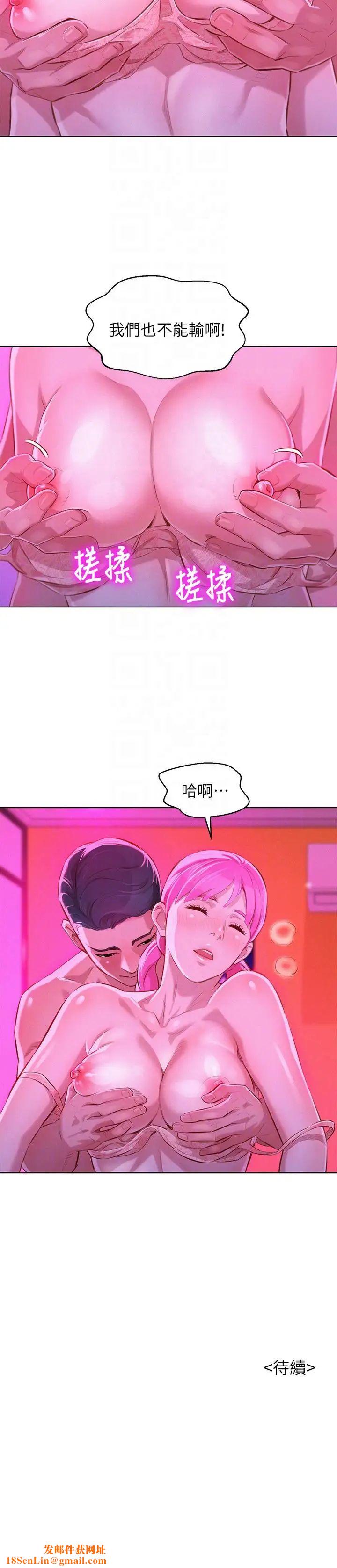 《漂亮干姊姊》第54话-一墙之隔