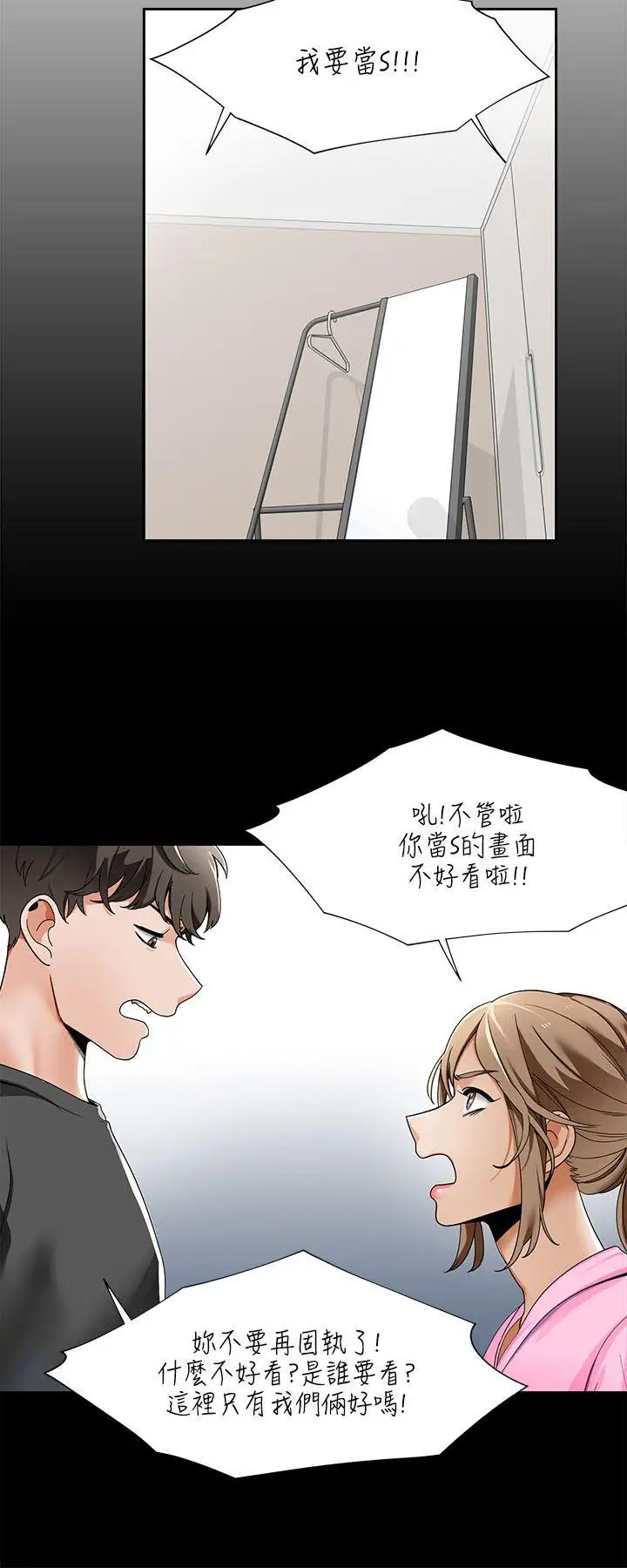 一炮定输赢第19话