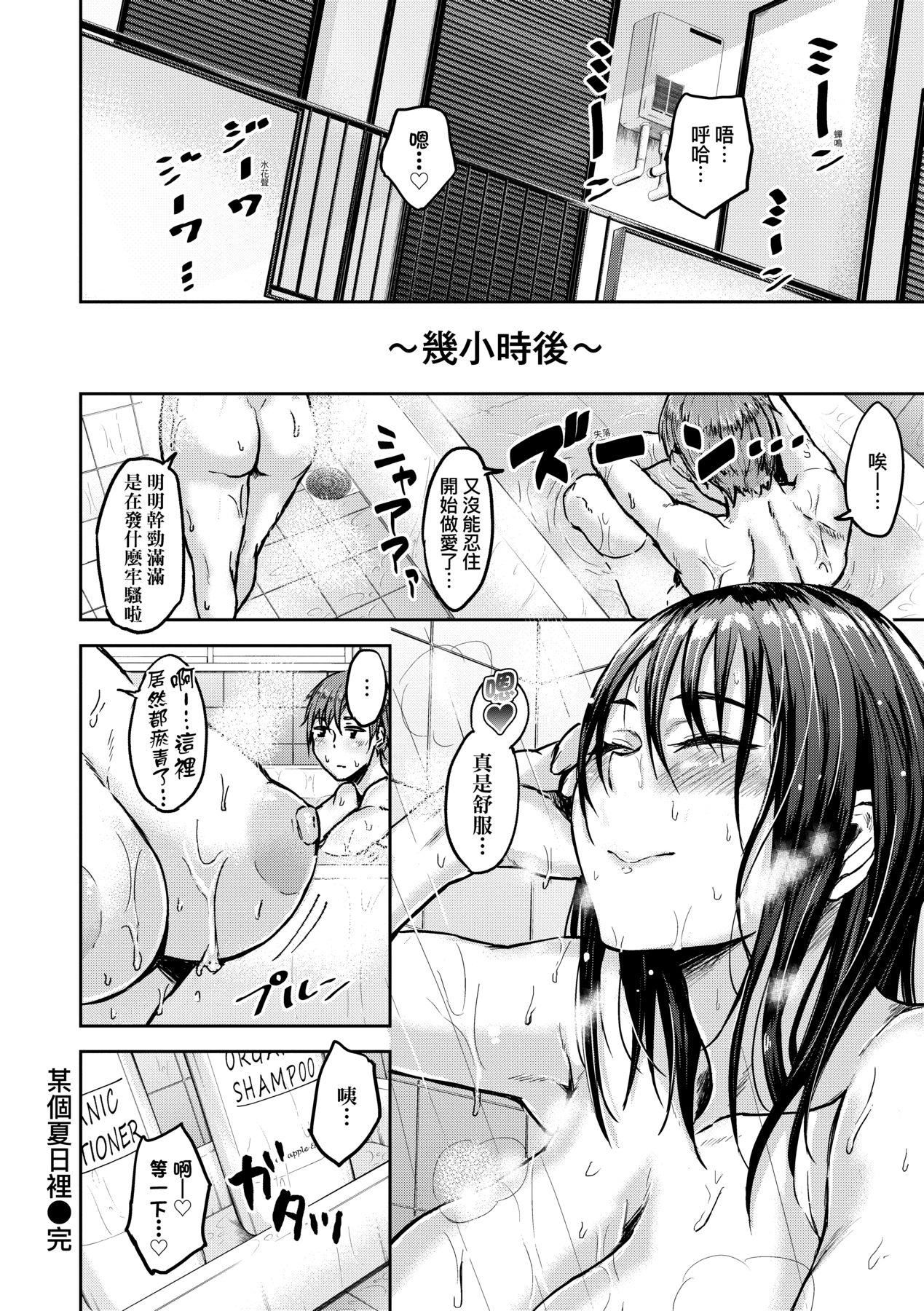 超纯情辣妹！[中国翻訳][无修正]超纯情辣妹！[中国翻訳][无修正]