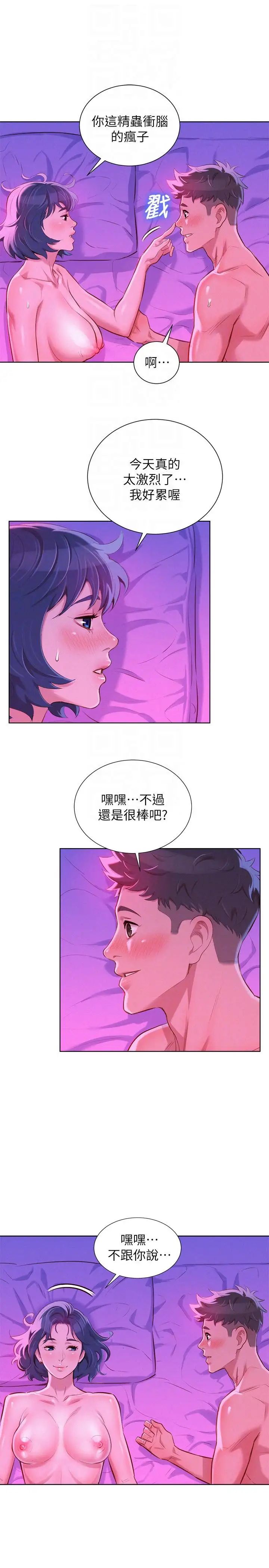 漂亮乾姊姊第55話-隔壁房熟悉的聲音