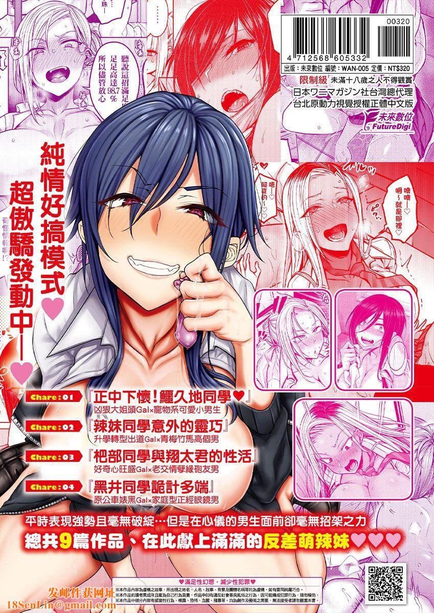 超纯情辣妹！[中国翻訳][无修正]超纯情辣妹！[中国翻訳][无修正]