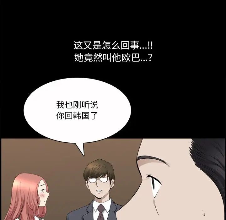 小混混第40话