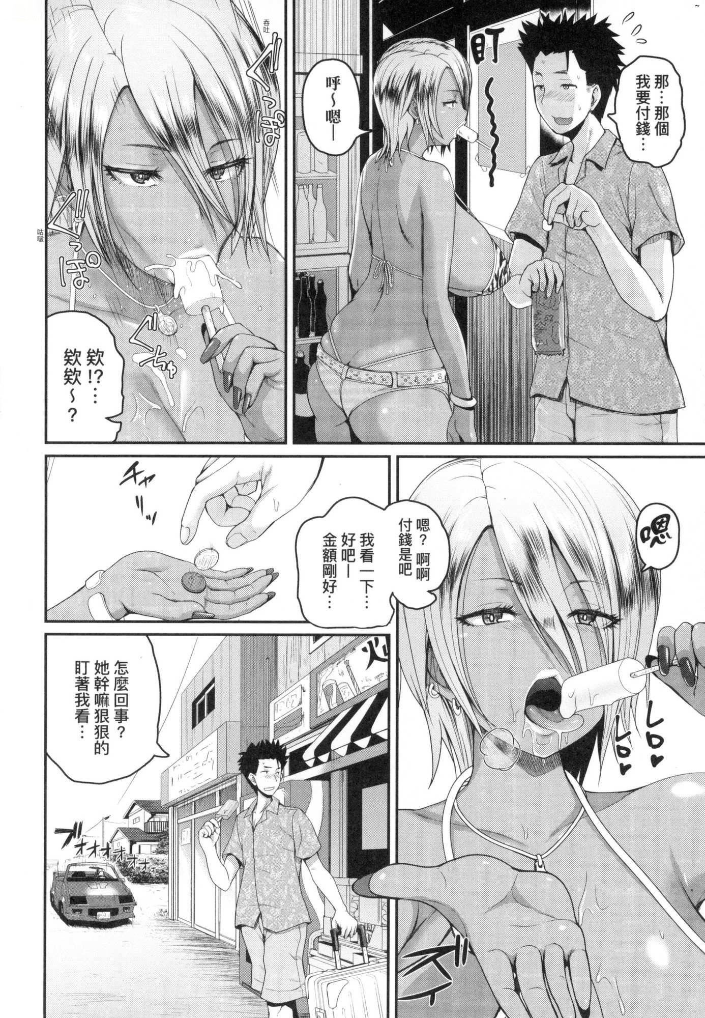 いんばいと!SEXだらけの島ですが何か？｜歡迎蒞臨！SEX無限制之島到底是怎樣？[中國翻訳][無修正]いんばいと!SEXだらけの島ですが何か？｜歡迎蒞臨！SEX無限制之島到底是怎樣？[中國翻訳][無修正]