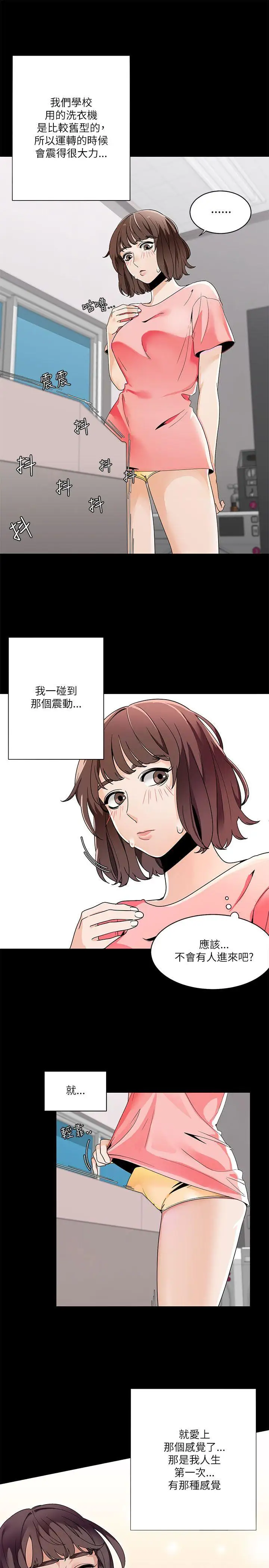 一炮定輸贏第20话