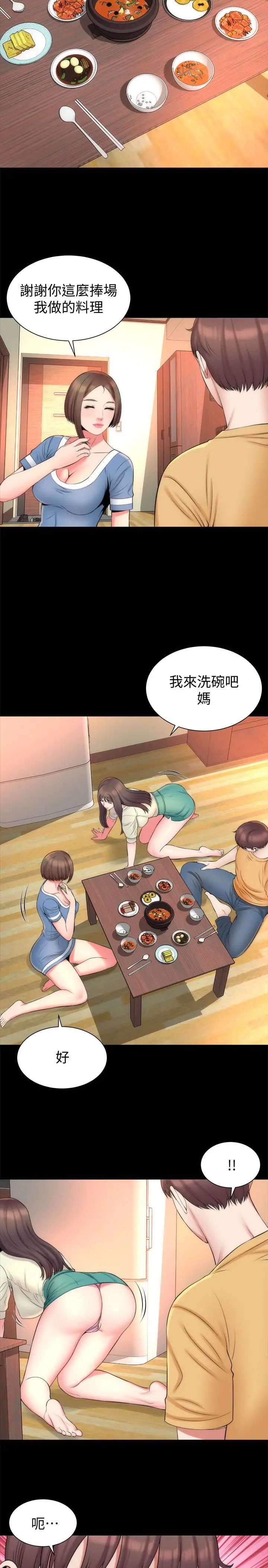 隔壁母女第31話-以裸露決勝負的藝芝