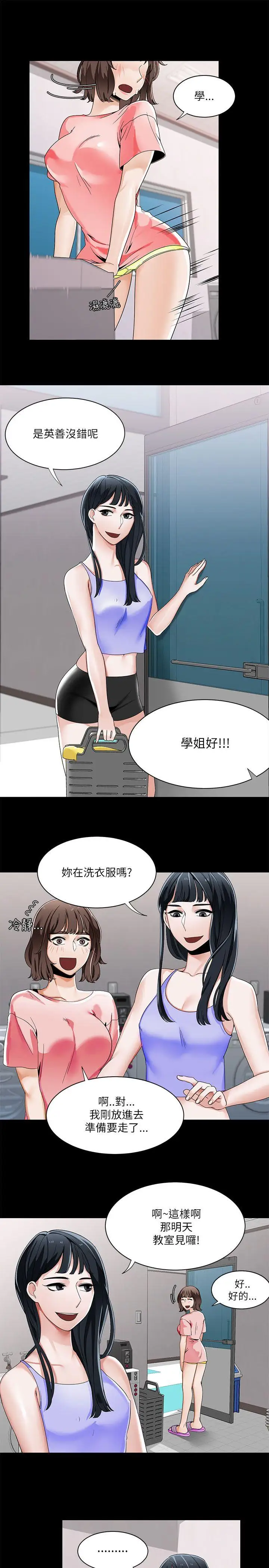 一炮定输赢第20话