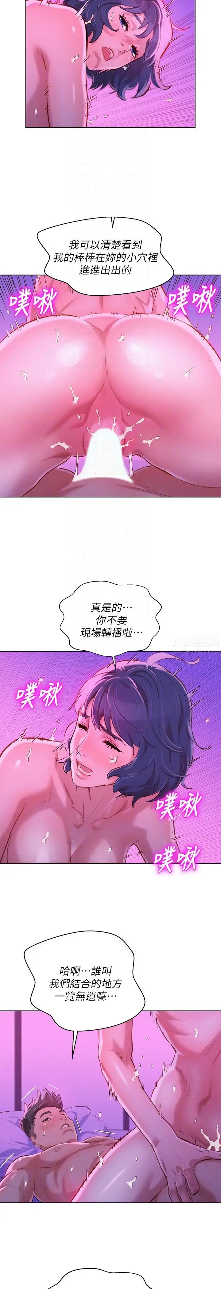 漂亮乾姊姊第56話-由多熙領導的性愛
