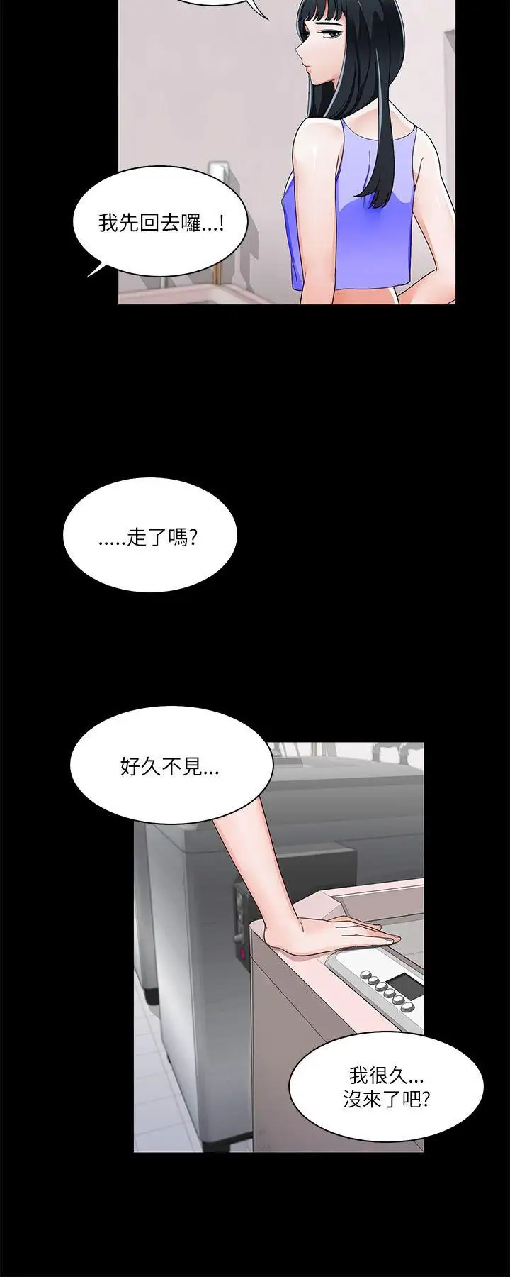 一炮定输赢第20话