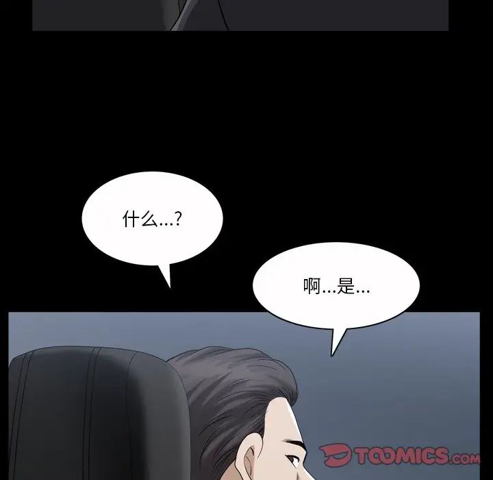 小混混第40话