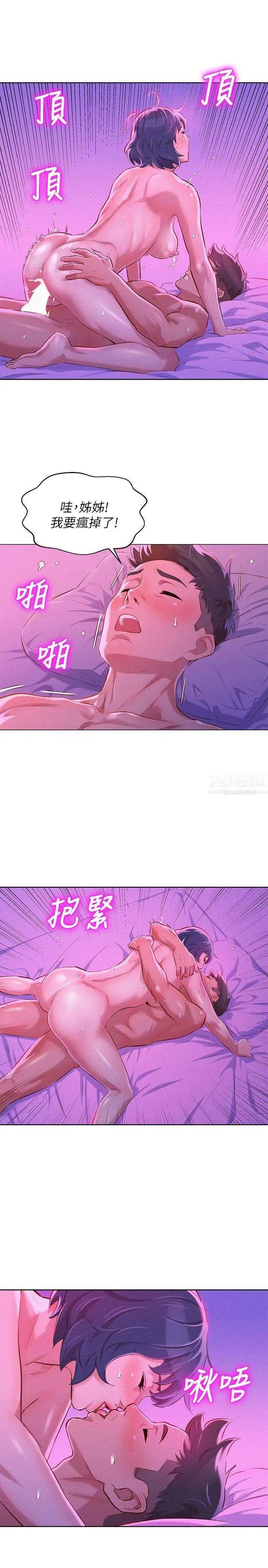 漂亮干姊姊第56话-由多熙领导的性爱