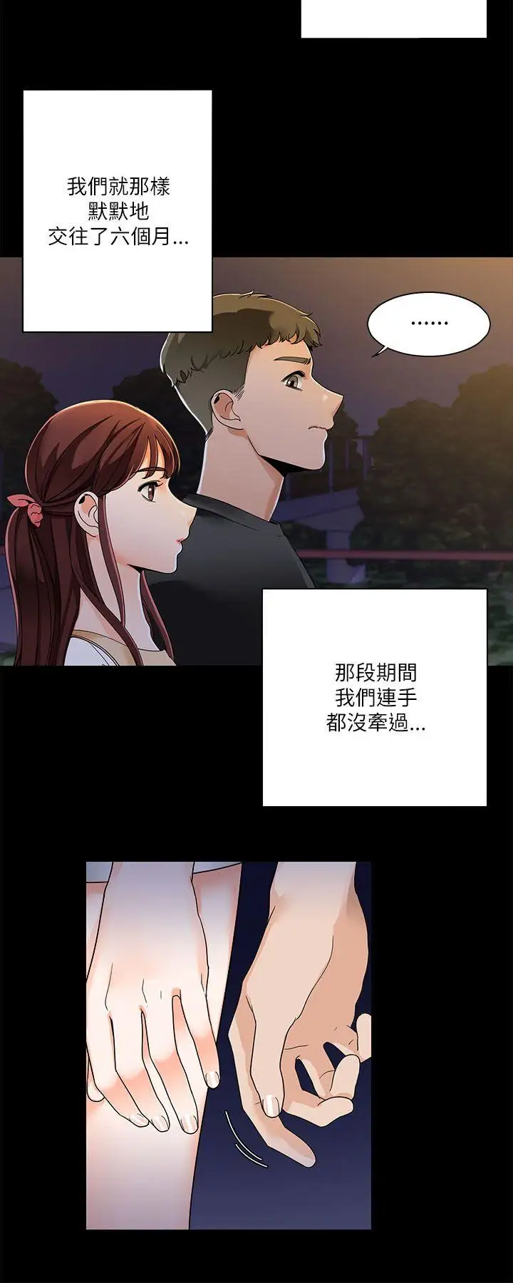 一炮定输赢第20话