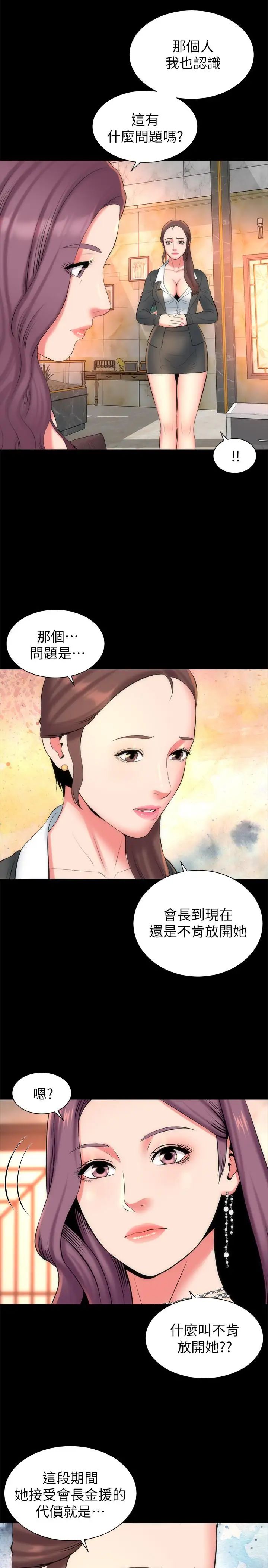隔壁母女第32話-请把我的裸体画下来