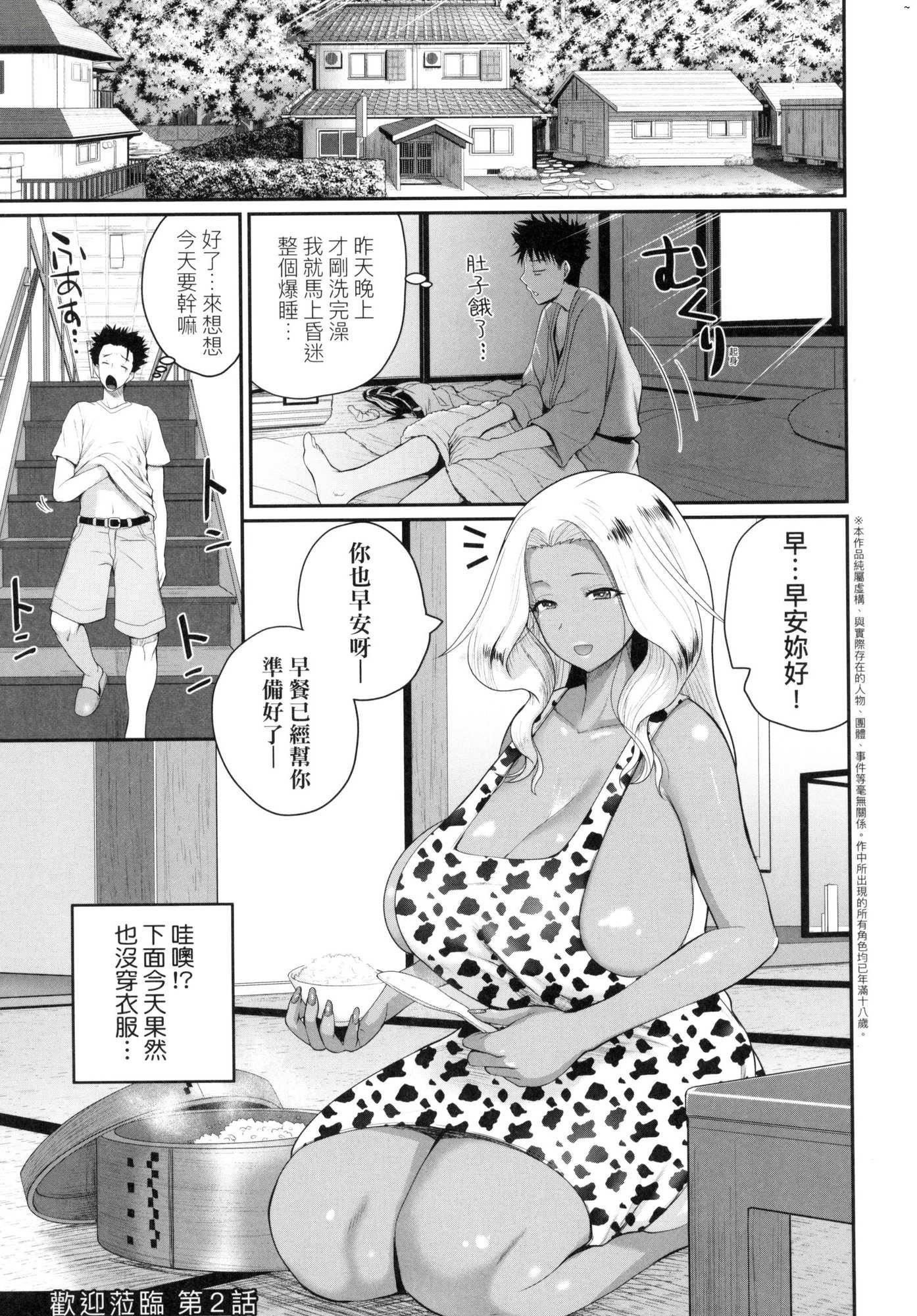 いんばいと!SEXだらけの岛ですが何か？｜欢迎莅临！SEX无限制之岛到底是怎样？[中国翻訳][无修正]いんばいと!SEXだらけの岛ですが何か？｜欢迎莅临！SEX无限制之岛到底是怎样？[中国翻訳][无修正]