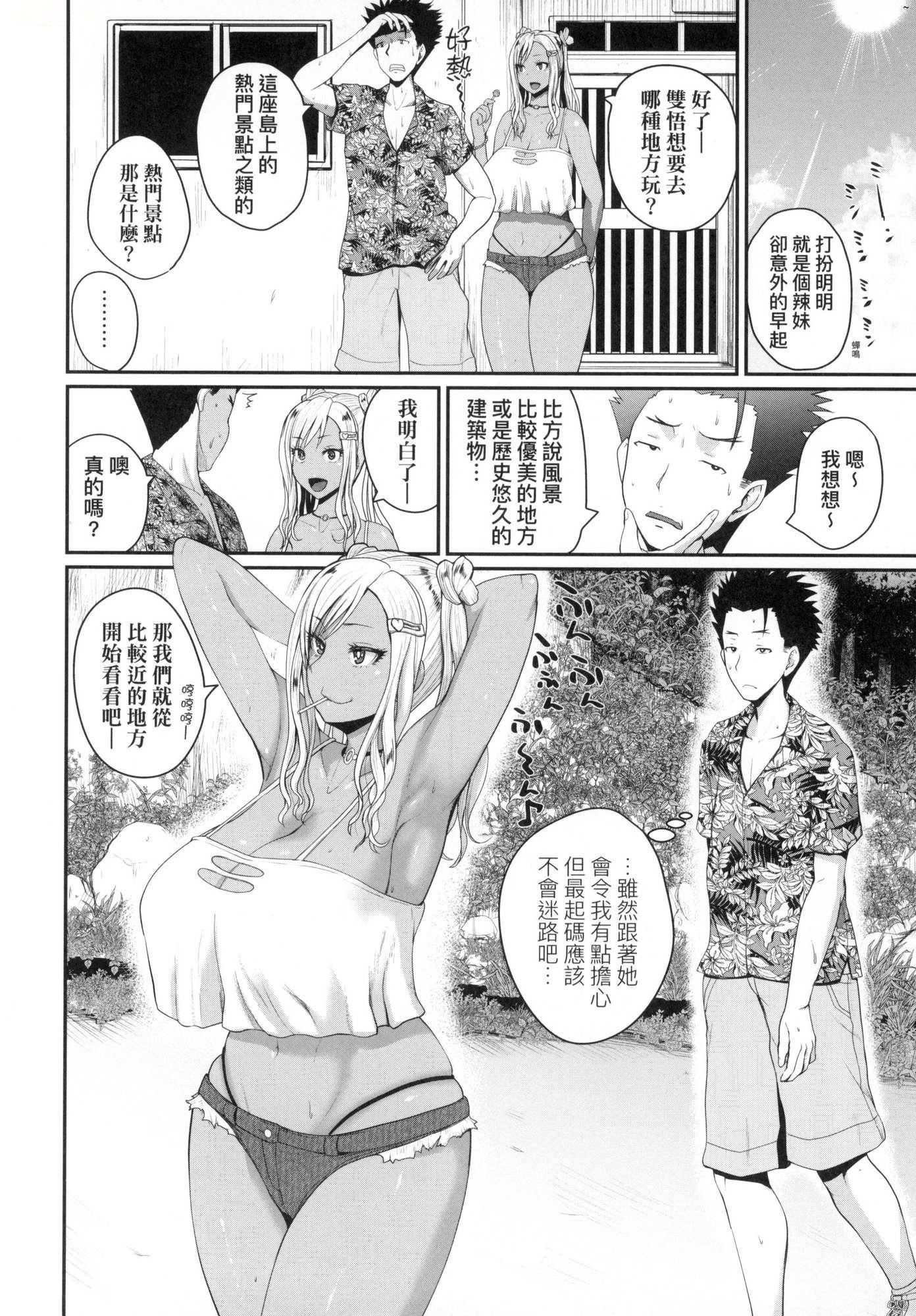 いんばいと!SEXだらけの島ですが何か？｜歡迎蒞臨！SEX無限制之島到底是怎樣？[中國翻訳][無修正]いんばいと!SEXだらけの島ですが何か？｜歡迎蒞臨！SEX無限制之島到底是怎樣？[中國翻訳][無修正]