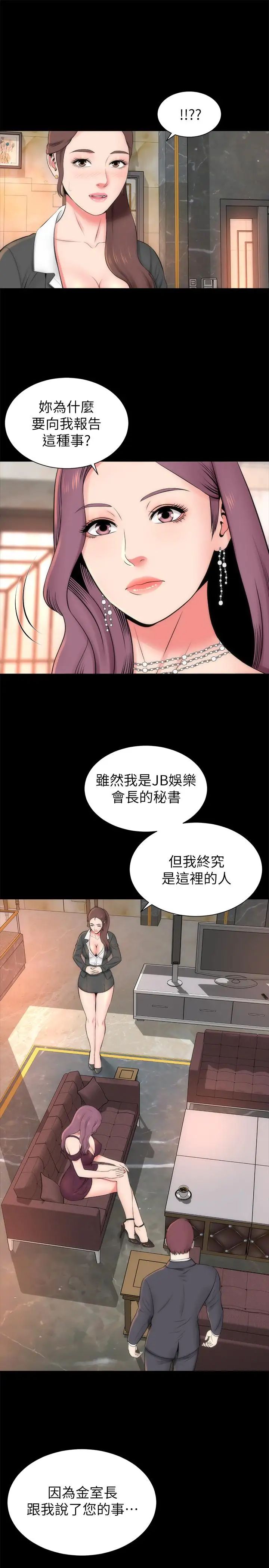 隔壁母女第32話-请把我的裸体画下来