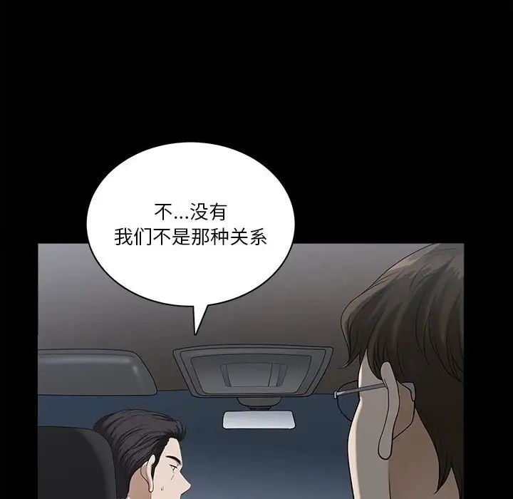 小混混第41話