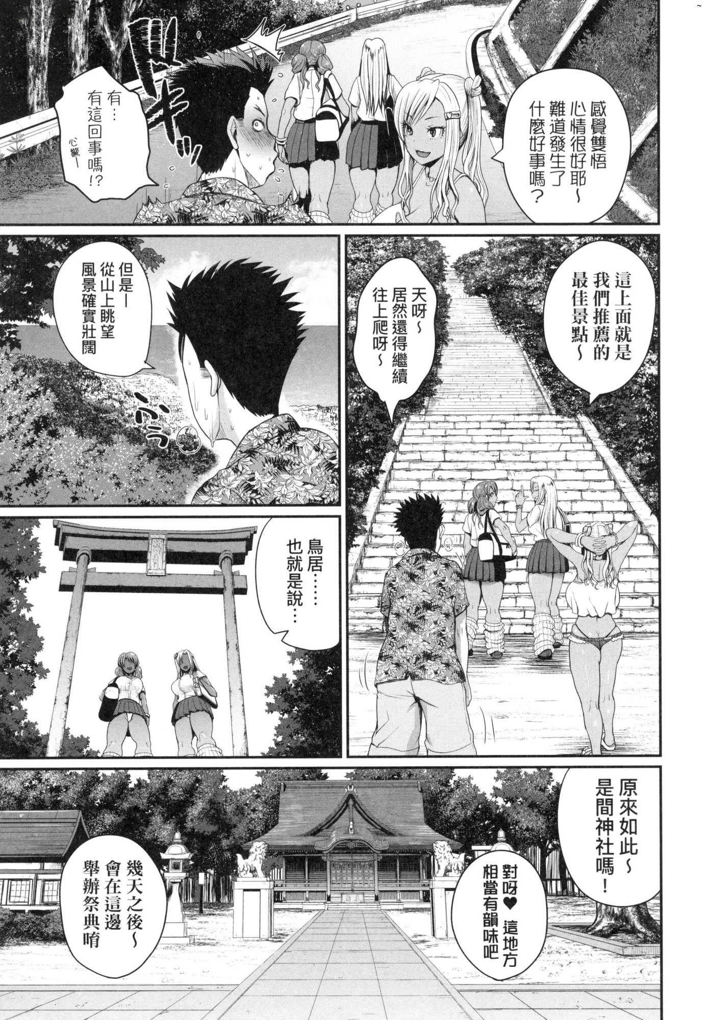 いんばいと!SEXだらけの島ですが何か？｜歡迎蒞臨！SEX無限制之島到底是怎樣？[中國翻訳][無修正]いんばいと!SEXだらけの島ですが何か？｜歡迎蒞臨！SEX無限制之島到底是怎樣？[中國翻訳][無修正]