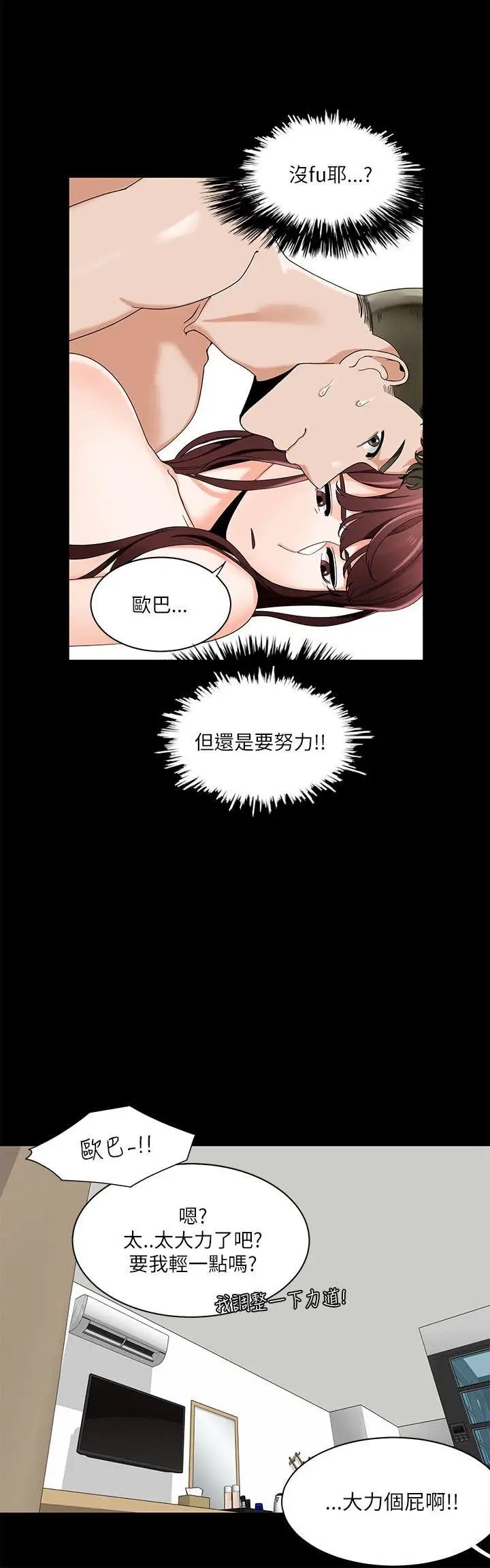 一炮定输赢第21话