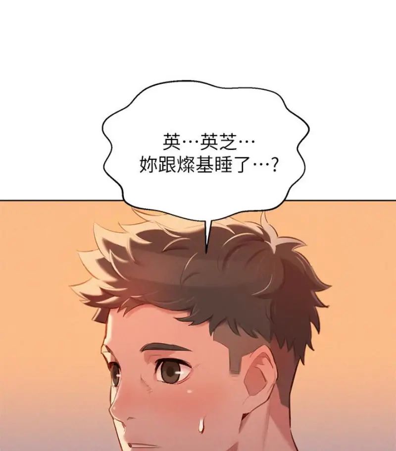 漂亮干姊姊第58话-志豪，我们是什么关係