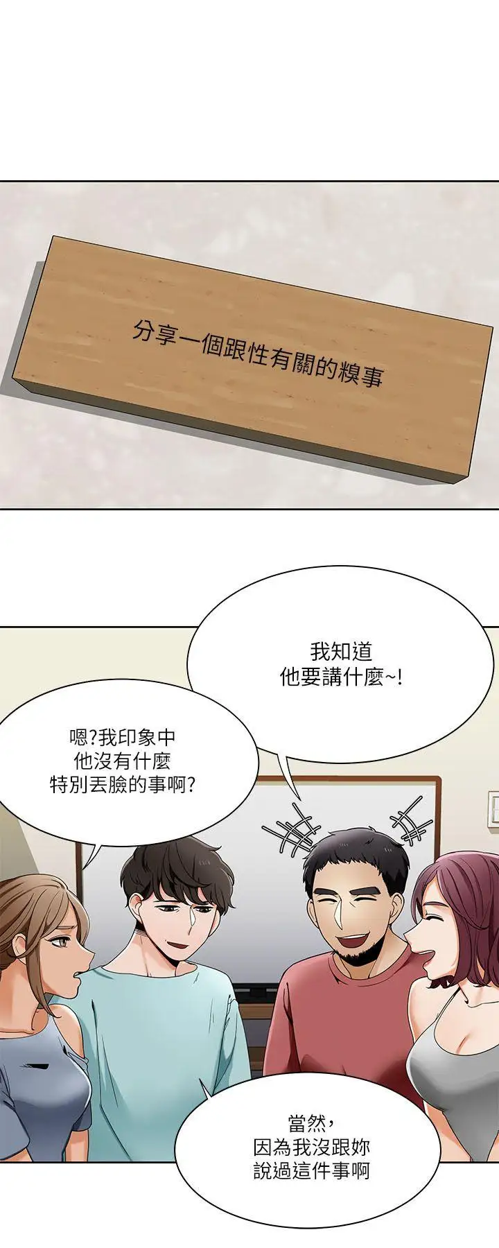 一炮定輸贏第21话