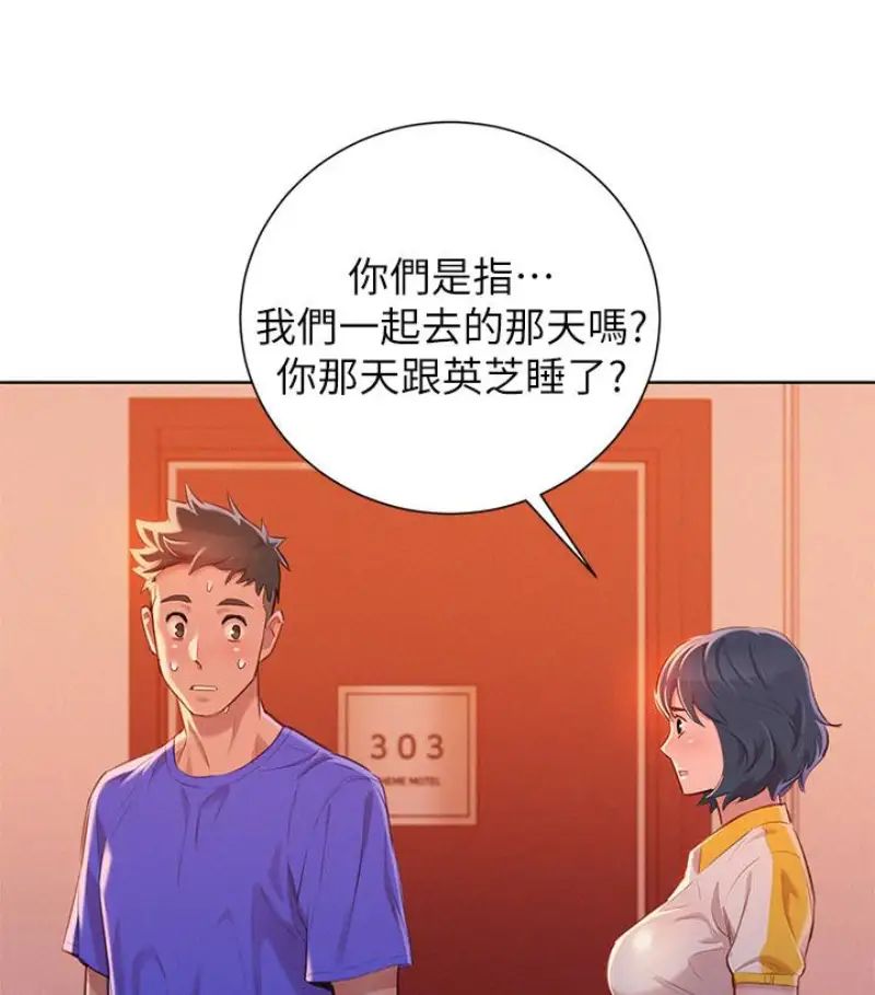 漂亮干姊姊第58话-志豪，我们是什么关係