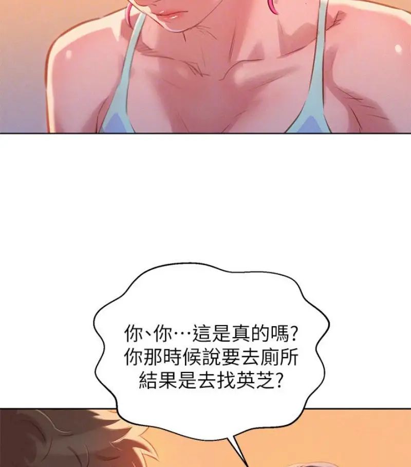 漂亮乾姊姊第58話-志豪，我們是什麼關係