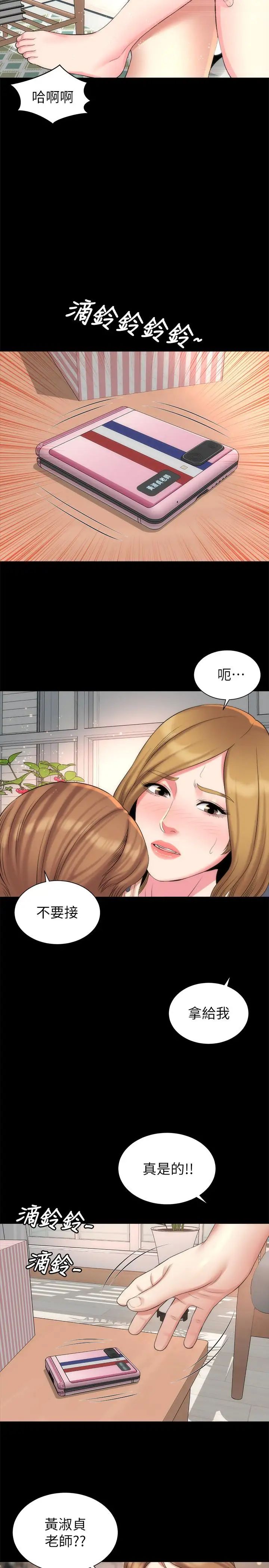 隔壁母女第33话-吸引目光的那里