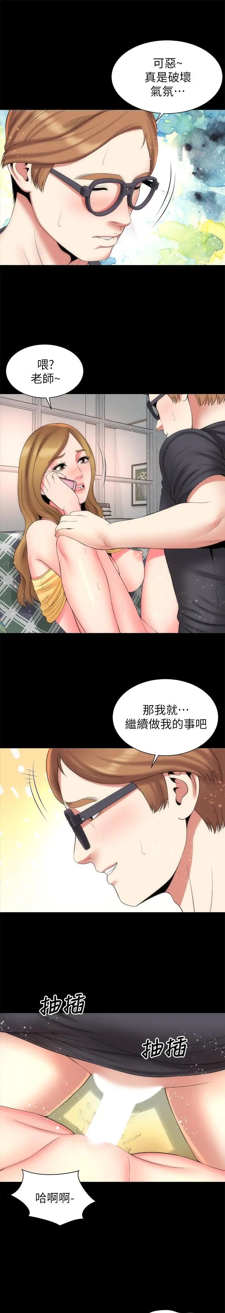 隔壁母女第33話-吸引目光的那里