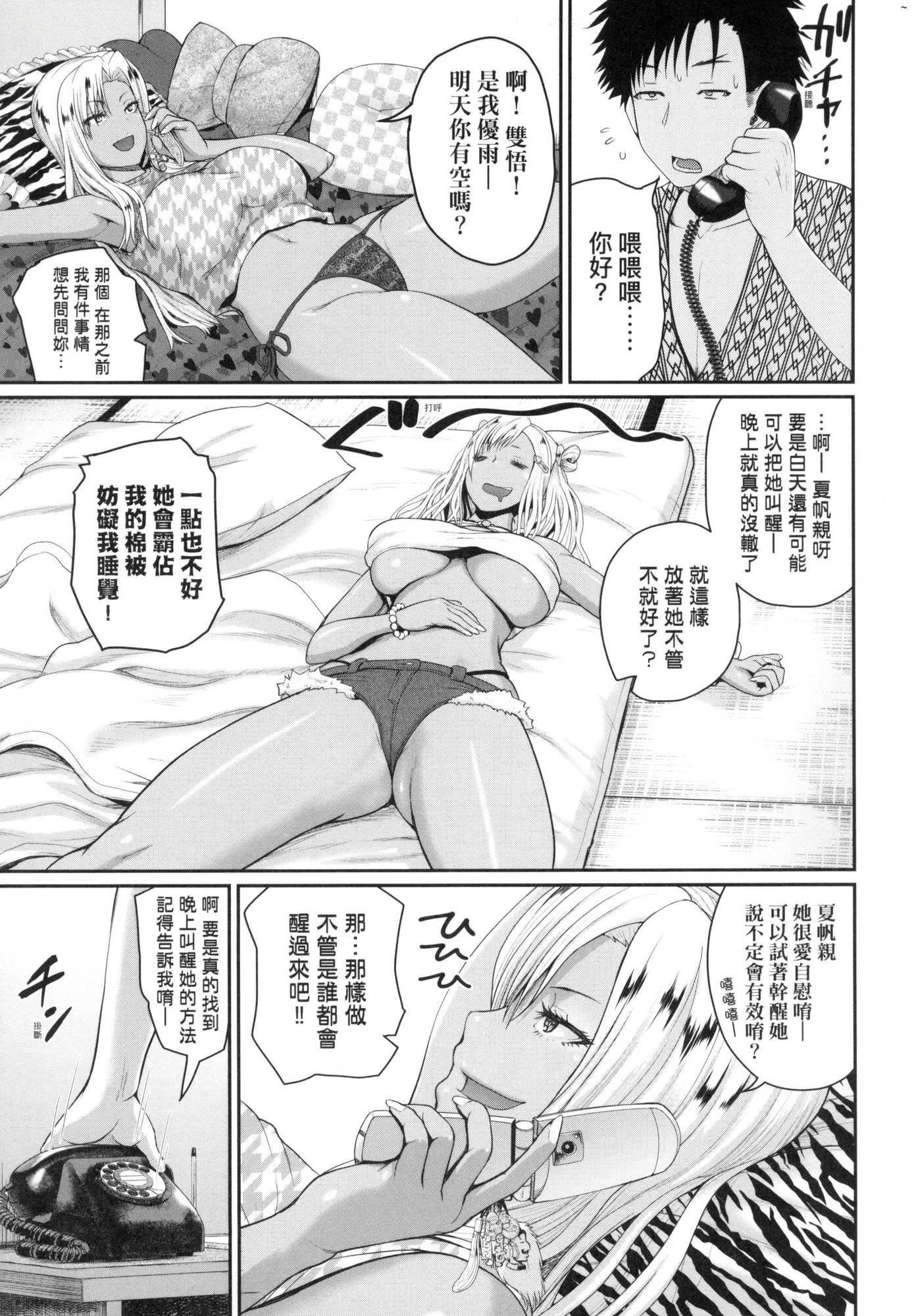 いんばいと!SEXだらけの島ですが何か？｜歡迎蒞臨！SEX無限制之島到底是怎樣？[中國翻訳][無修正]いんばいと!SEXだらけの島ですが何か？｜歡迎蒞臨！SEX無限制之島到底是怎樣？[中國翻訳][無修正]