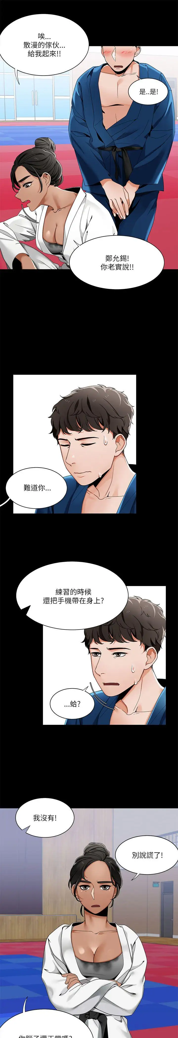 一炮定輸贏第22话