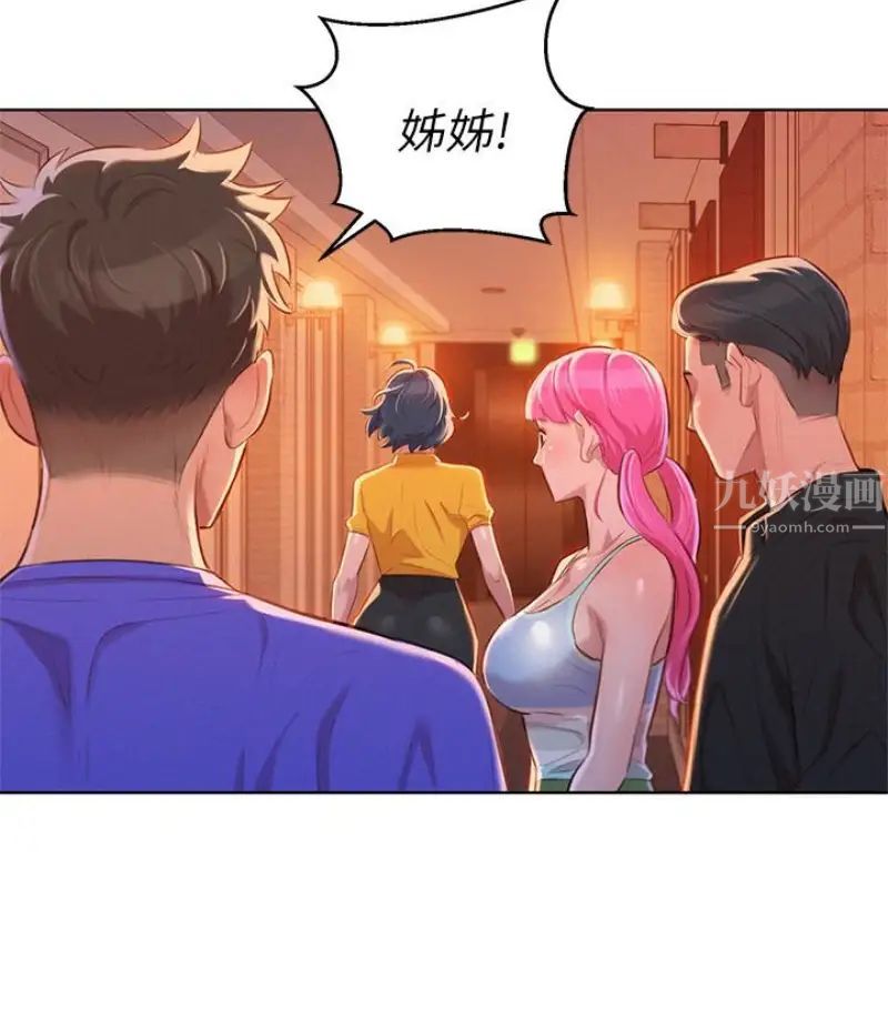 漂亮干姊姊第58话-志豪，我们是什么关係