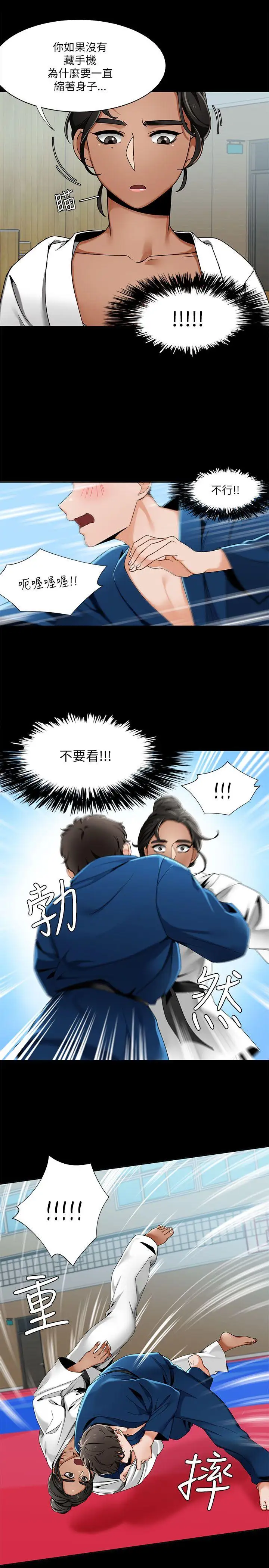 一炮定输赢第22话