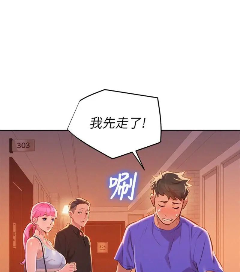 漂亮乾姊姊第58話-志豪，我們是什麼關係