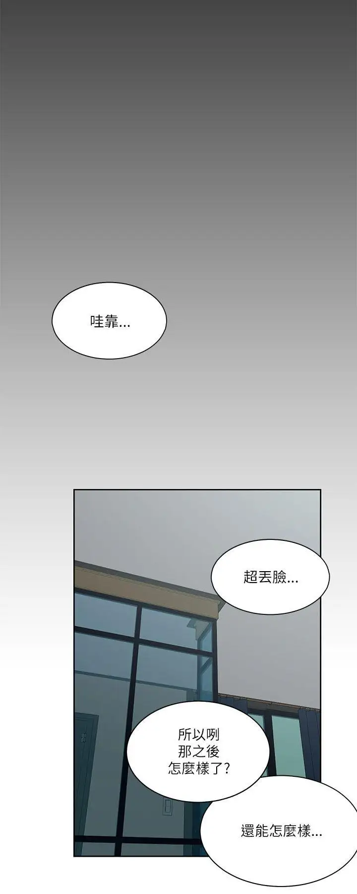 一炮定输赢第22话