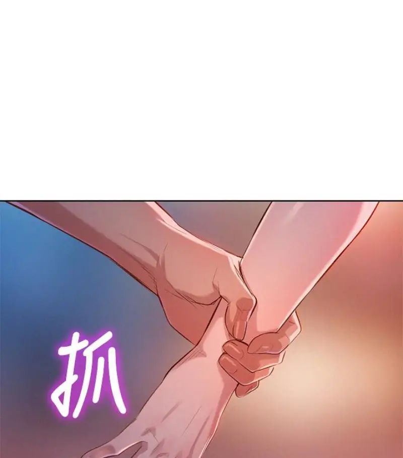 漂亮乾姊姊第58話-志豪，我們是什麼關係