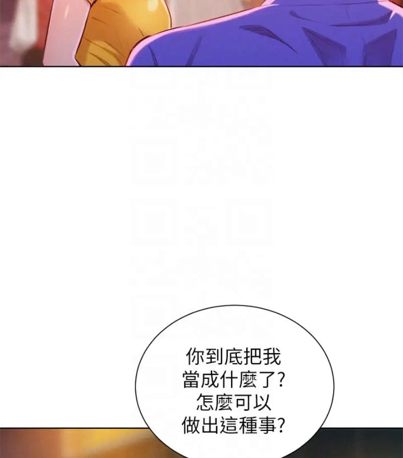 漂亮干姊姊第58话-志豪，我们是什么关係