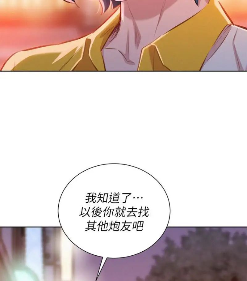 漂亮干姊姊第58话-志豪，我们是什么关係