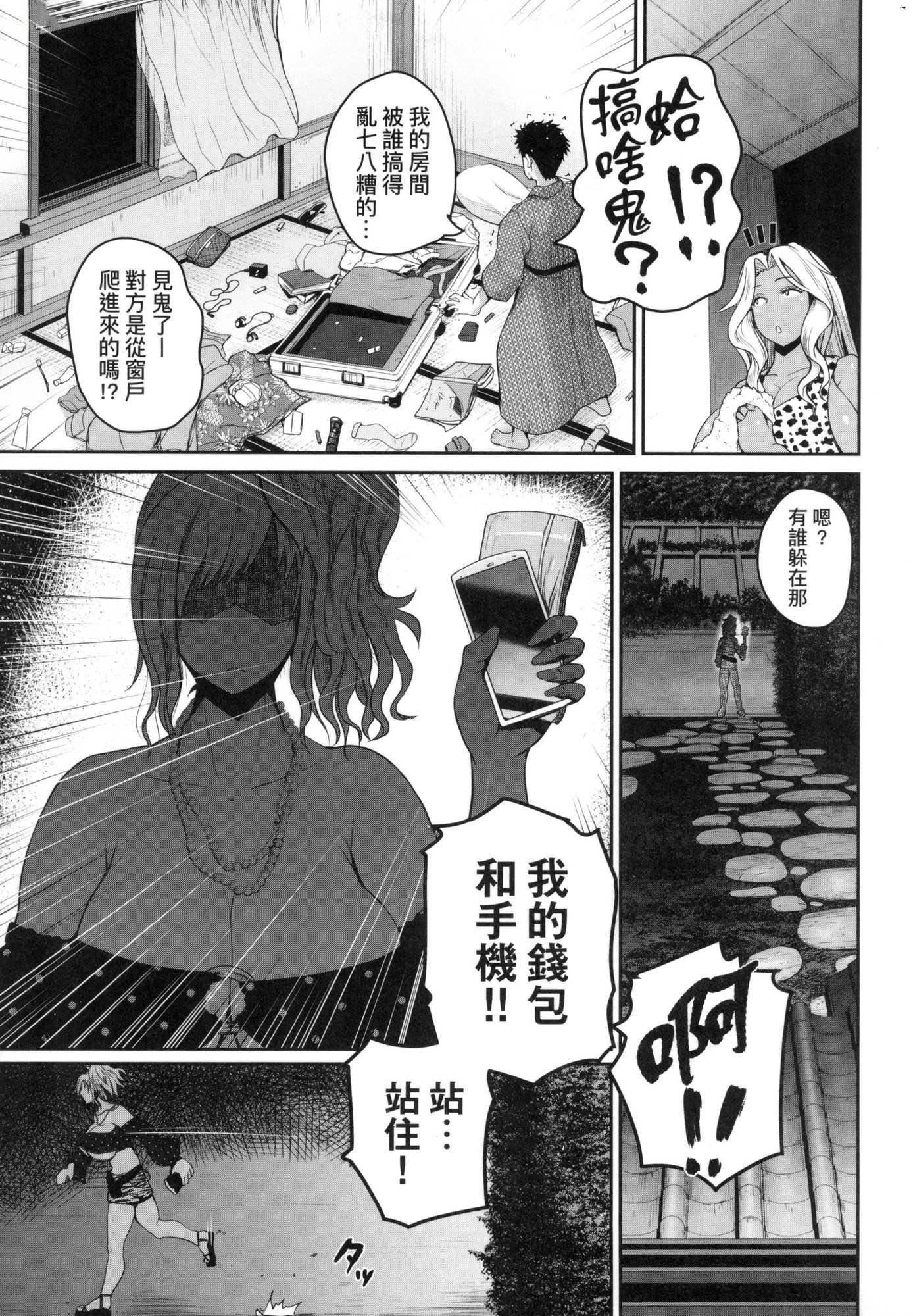 いんばいと!SEXだらけの岛ですが何か？｜欢迎莅临！SEX无限制之岛到底是怎样？[中国翻訳][无修正]いんばいと!SEXだらけの岛ですが何か？｜欢迎莅临！SEX无限制之岛到底是怎样？[中国翻訳][无修正]