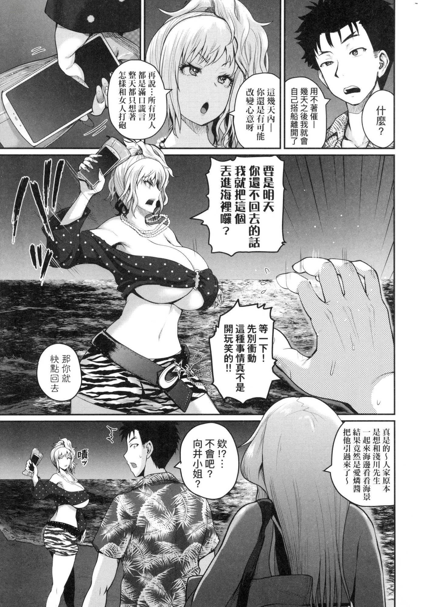 いんばいと!SEXだらけの岛ですが何か？｜欢迎莅临！SEX无限制之岛到底是怎样？[中国翻訳][无修正]いんばいと!SEXだらけの岛ですが何か？｜欢迎莅临！SEX无限制之岛到底是怎样？[中国翻訳][无修正]