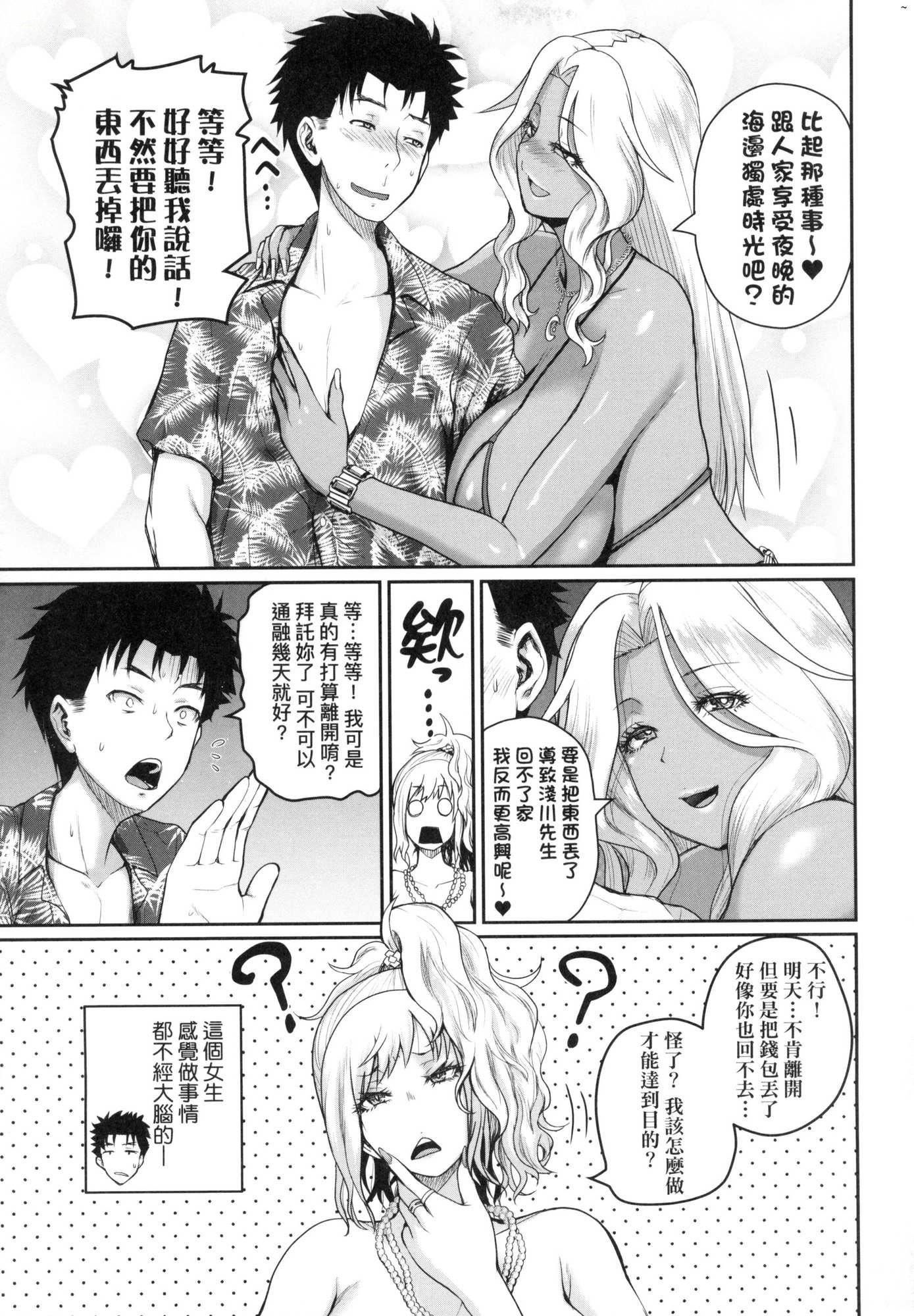 いんばいと!SEXだらけの島ですが何か？｜歡迎蒞臨！SEX無限制之島到底是怎樣？[中國翻訳][無修正]いんばいと!SEXだらけの島ですが何か？｜歡迎蒞臨！SEX無限制之島到底是怎樣？[中國翻訳][無修正]
