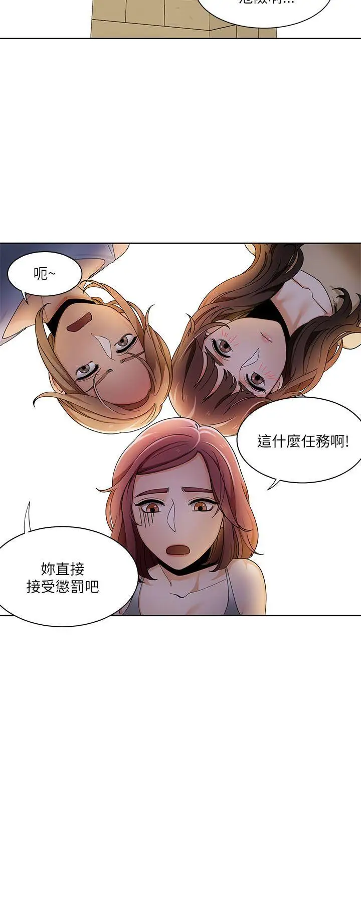 一炮定輸贏第22话