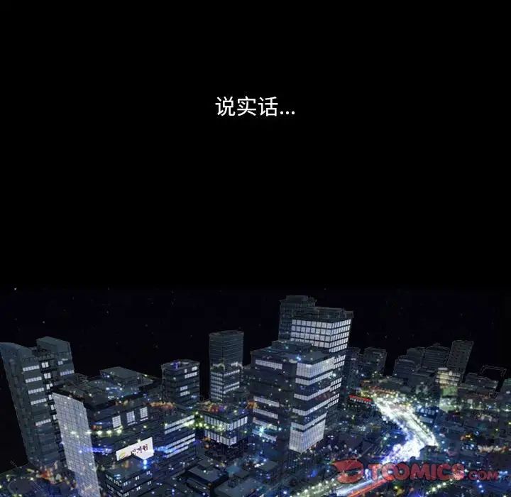 小混混第41話