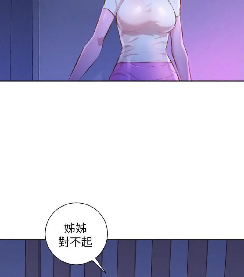 《漂亮干姊姊》第58话-志豪，我们是什么关係
