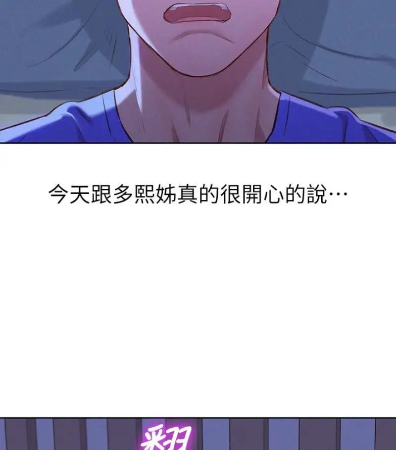 漂亮乾姊姊第58話-志豪，我們是什麼關係