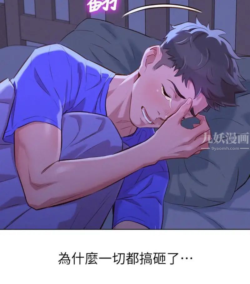漂亮乾姊姊第58話-志豪，我們是什麼關係
