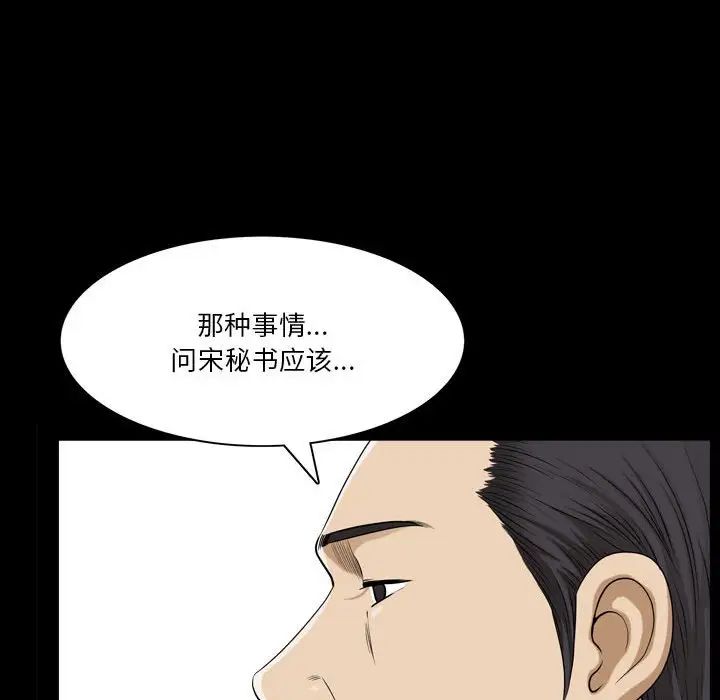 小混混第41话