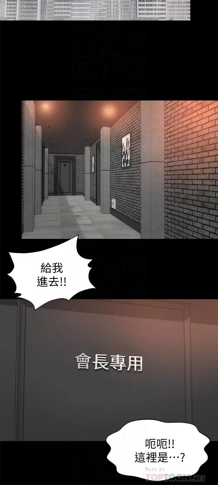 隔壁母女第35話-難以想像的低級行為