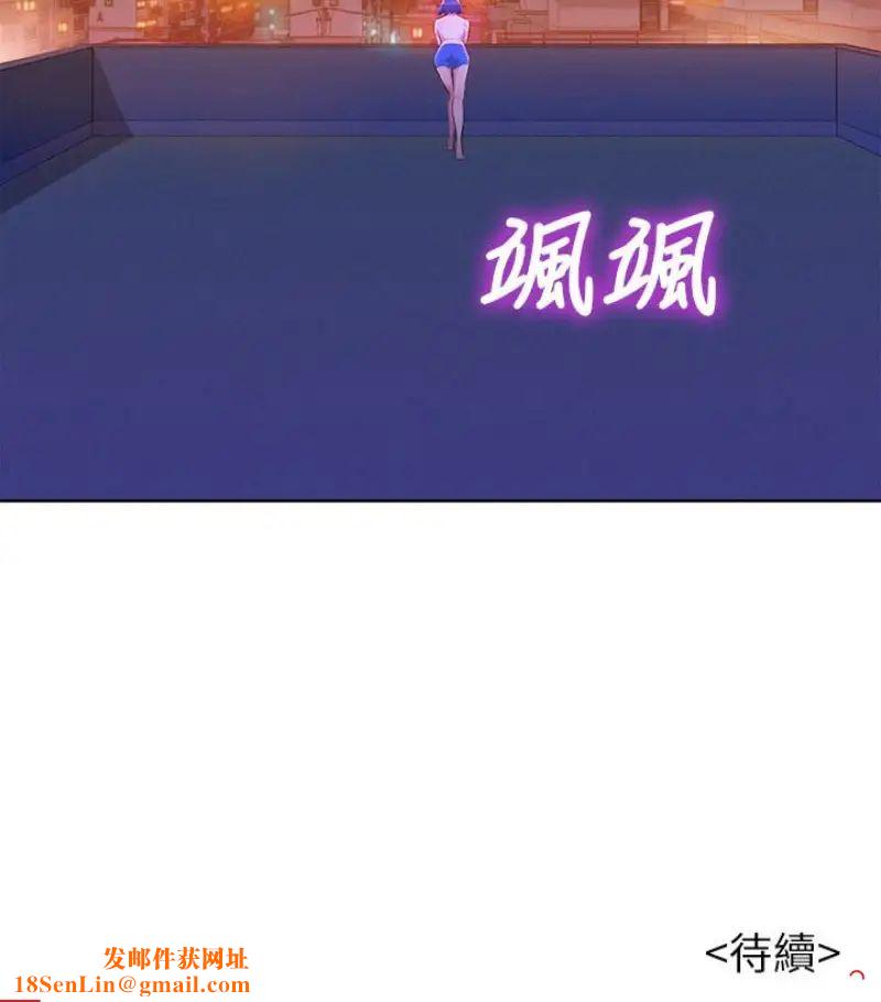 漂亮干姊姊第58话-志豪，我们是什么关係