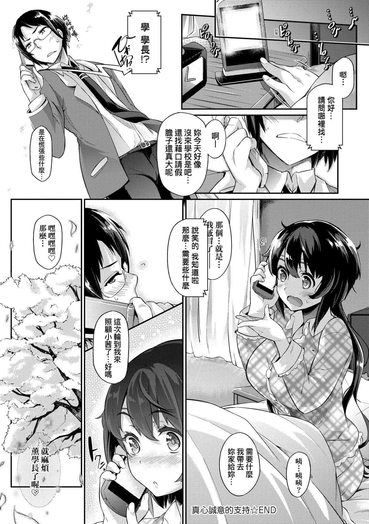 [黒ノ樹]戀乳オーダー～おかわり～[中國翻訳][DL版][黒ノ樹]戀乳オーダー～おかわり～[中國翻訳][DL版]